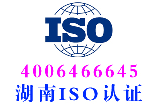 长沙iso10668品牌培育体系认证