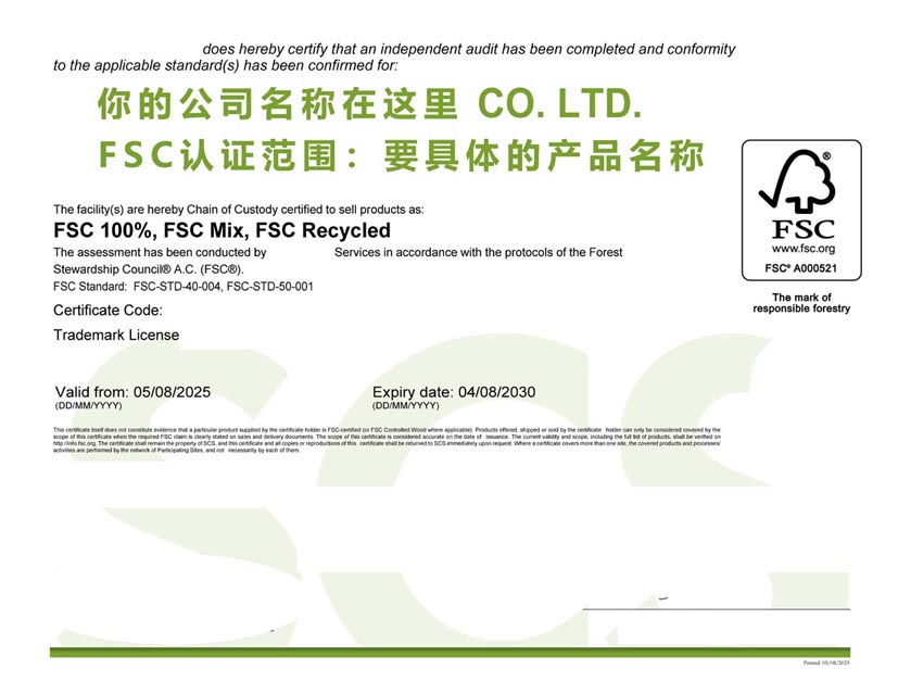 湖南fsc森林认证证书